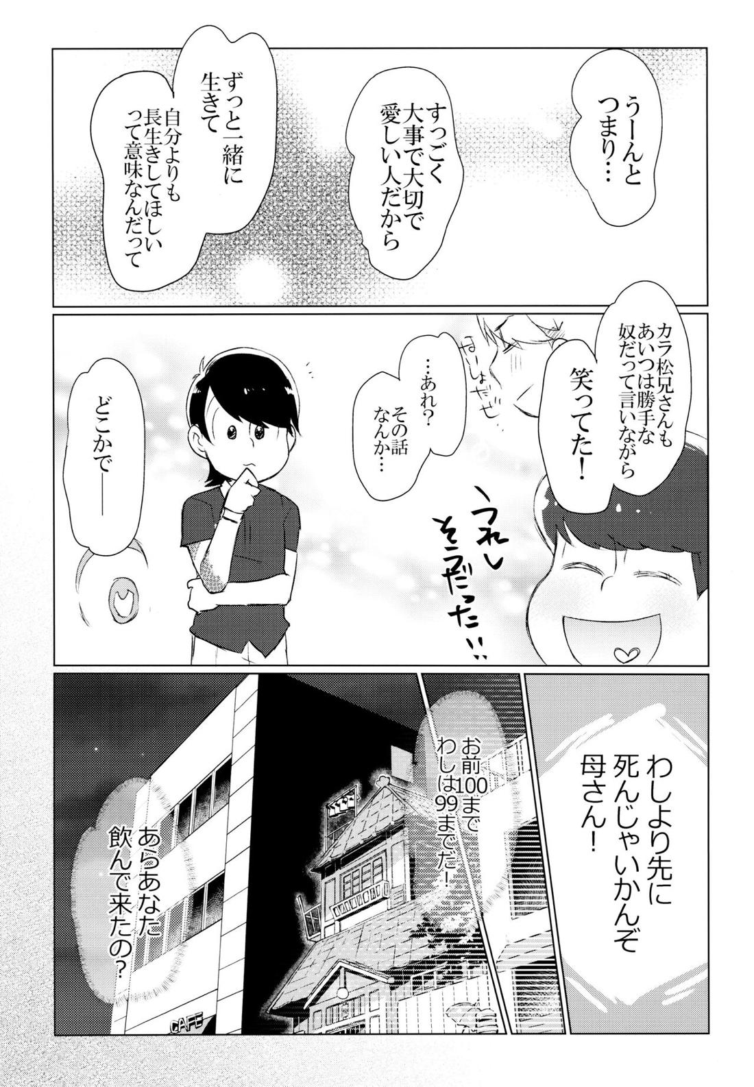 ヤービュルニーを詠って 55ページ