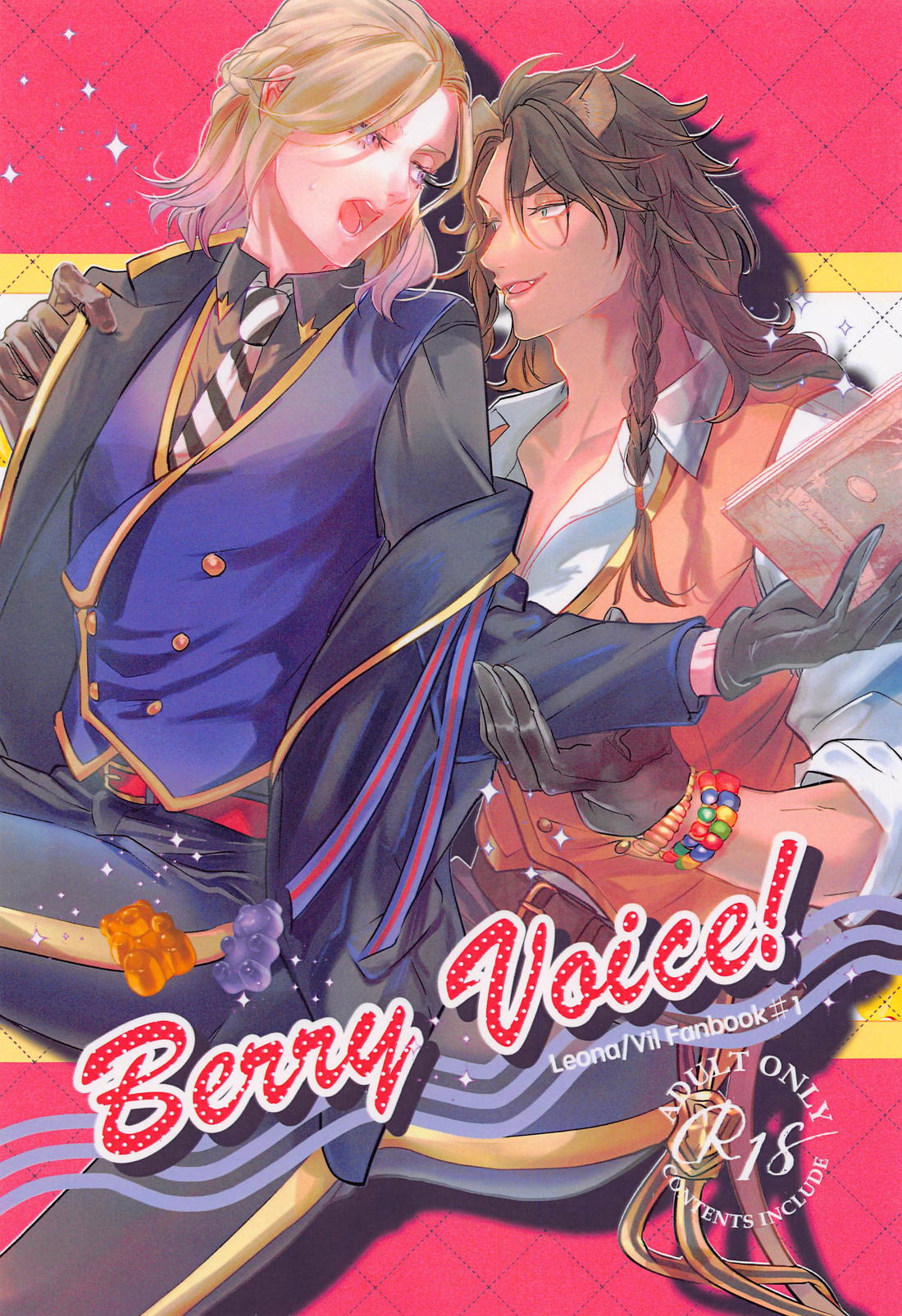 Berry Voice！ 1ページ