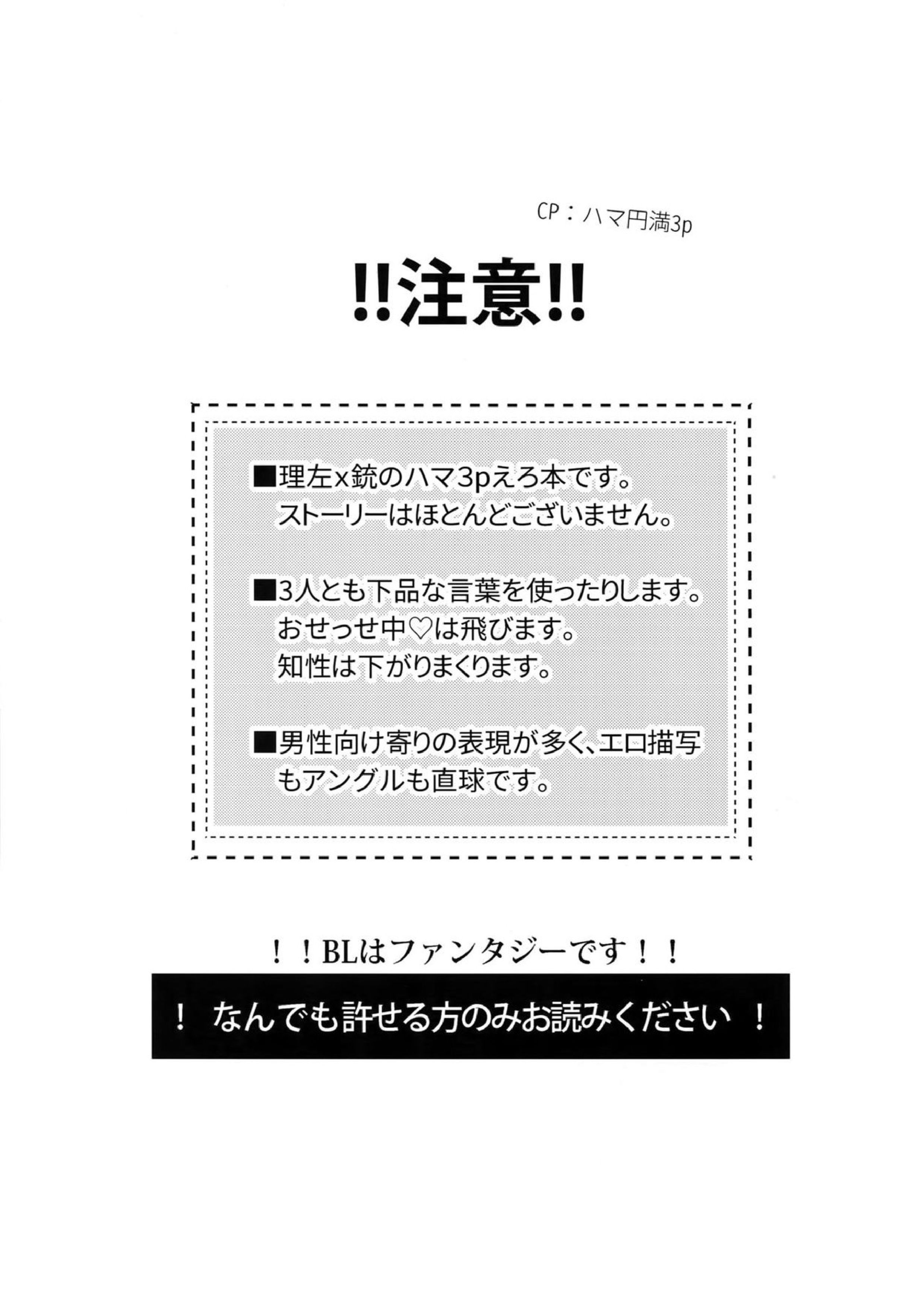 奥の奥まで気持ちよくなれ 2ページ