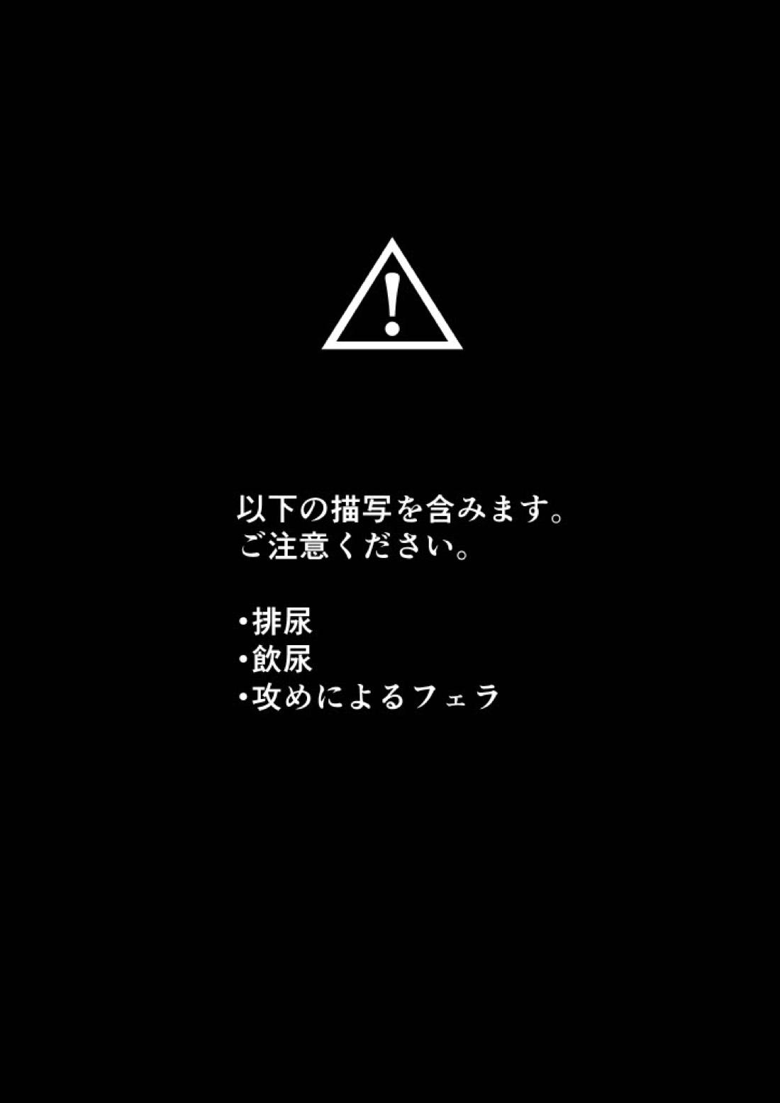 我慢しないで？ 2ページ