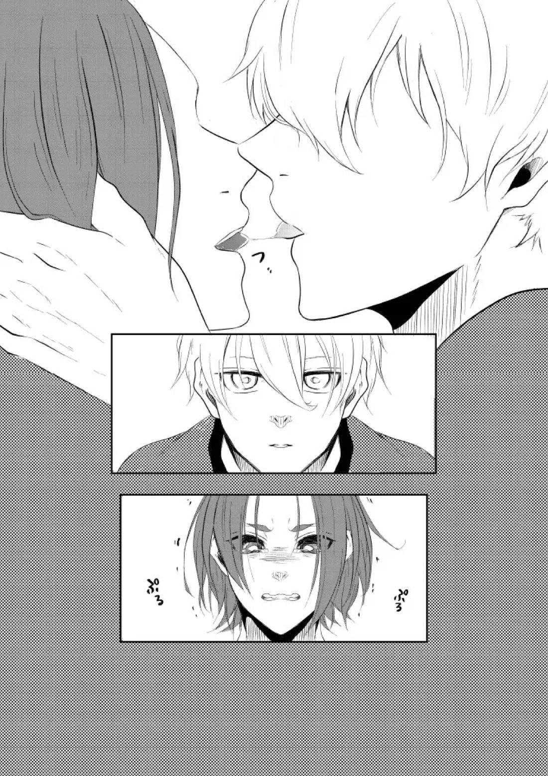 我慢しないで？ 21ページ