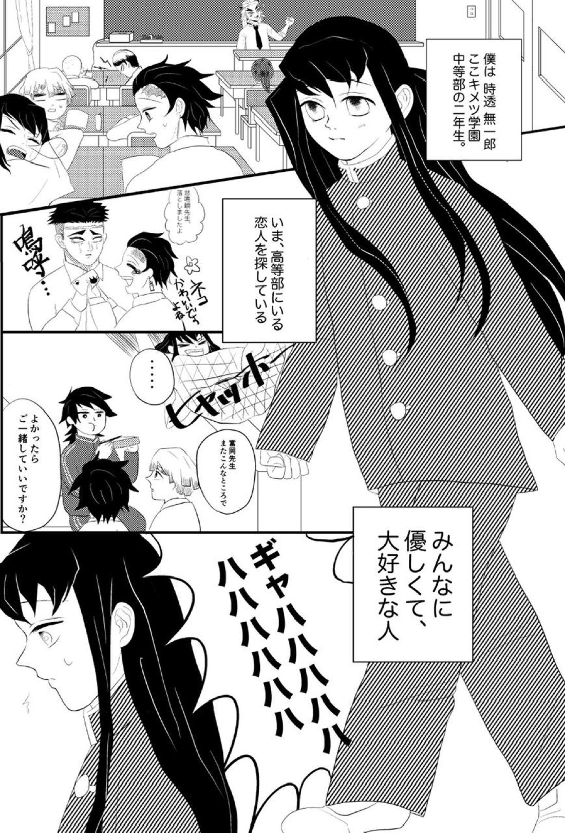 たんむい 10P漫画「ヤキモチ」 1ページ