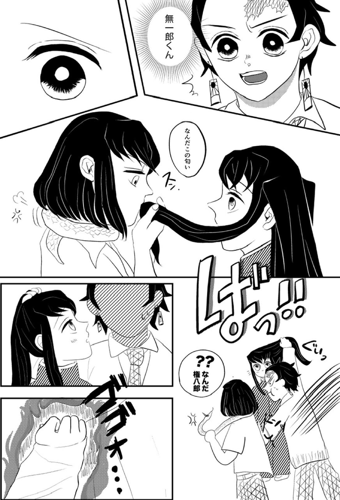 たんむい 10P漫画「ヤキモチ」 3ページ