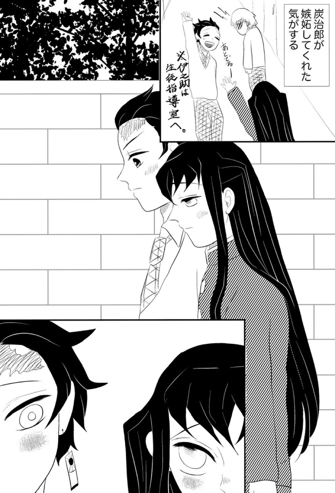 たんむい 10P漫画「ヤキモチ」 5ページ