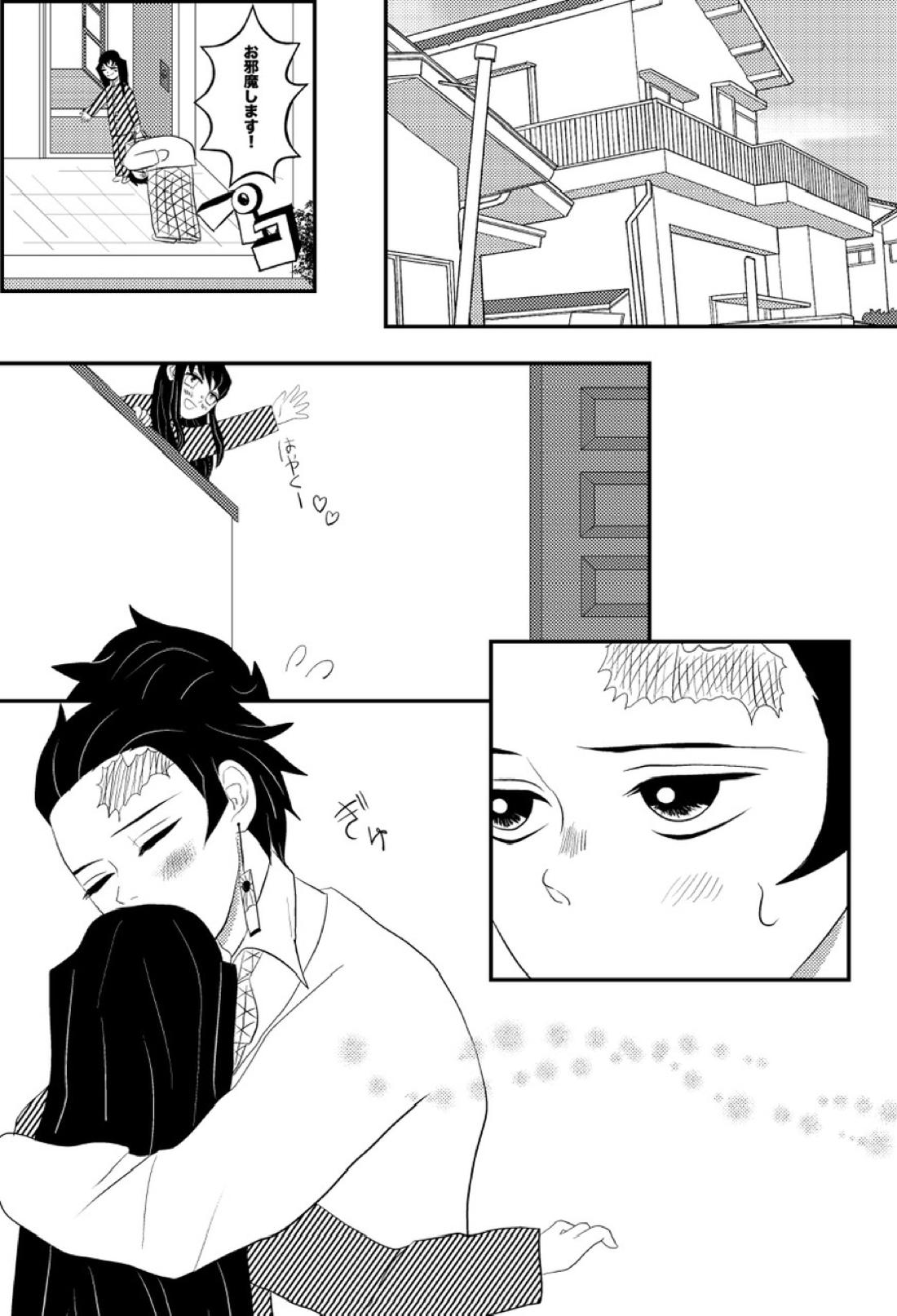 たんむい 10P漫画「ヤキモチ」 6ページ