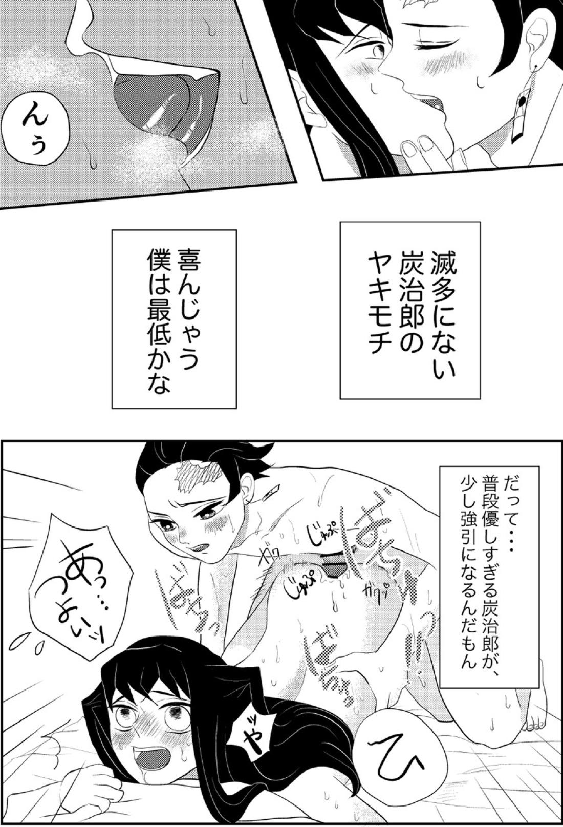 たんむい 10P漫画「ヤキモチ」 7ページ