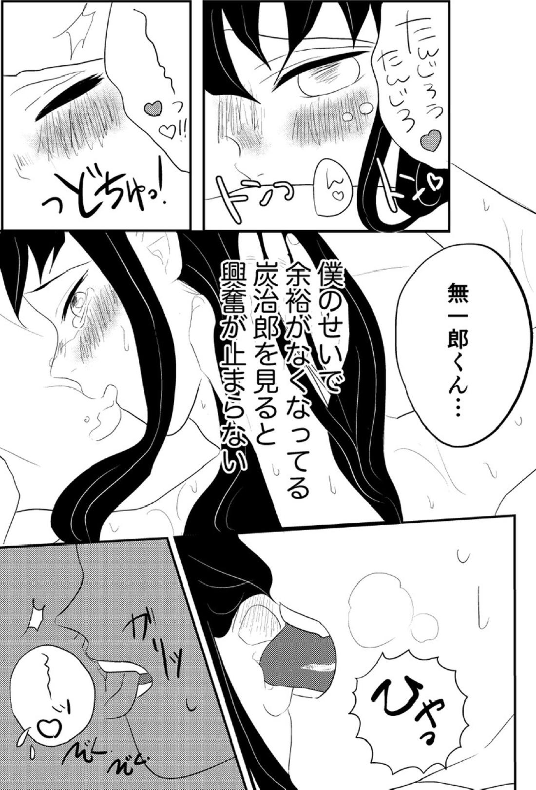 たんむい 10P漫画「ヤキモチ」 8ページ