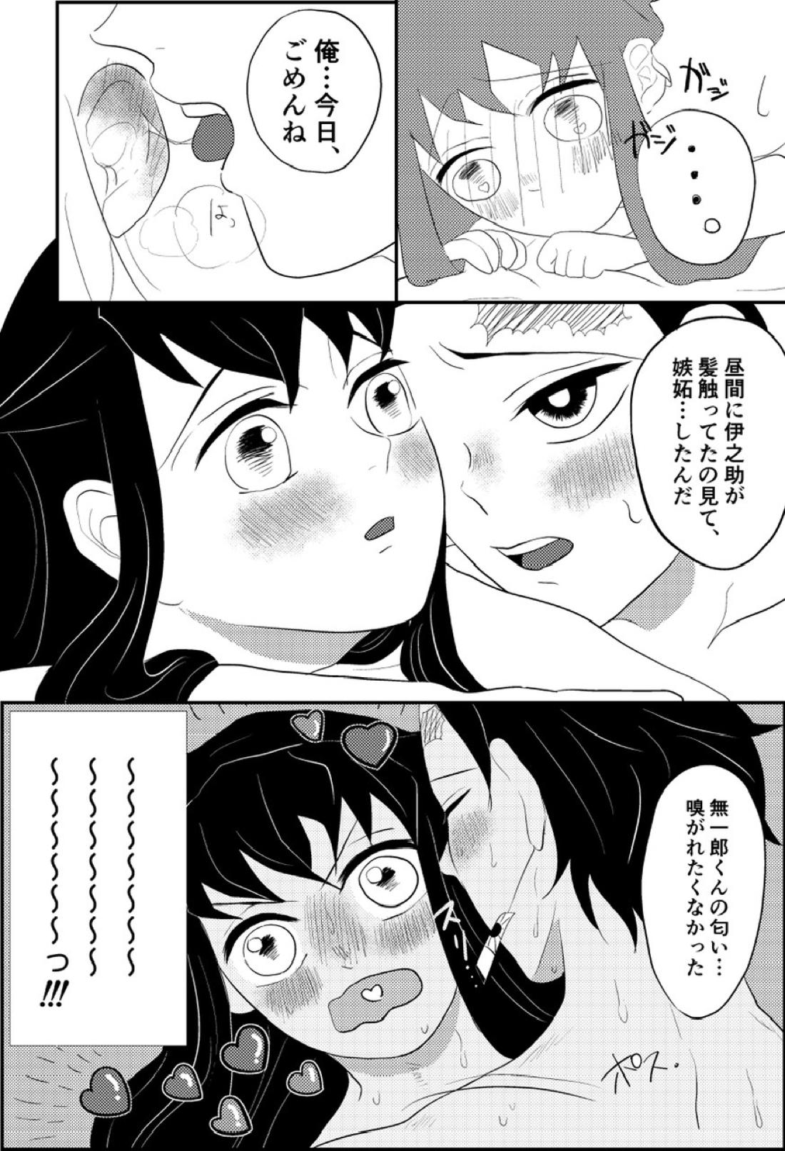 たんむい 10P漫画「ヤキモチ」 9ページ