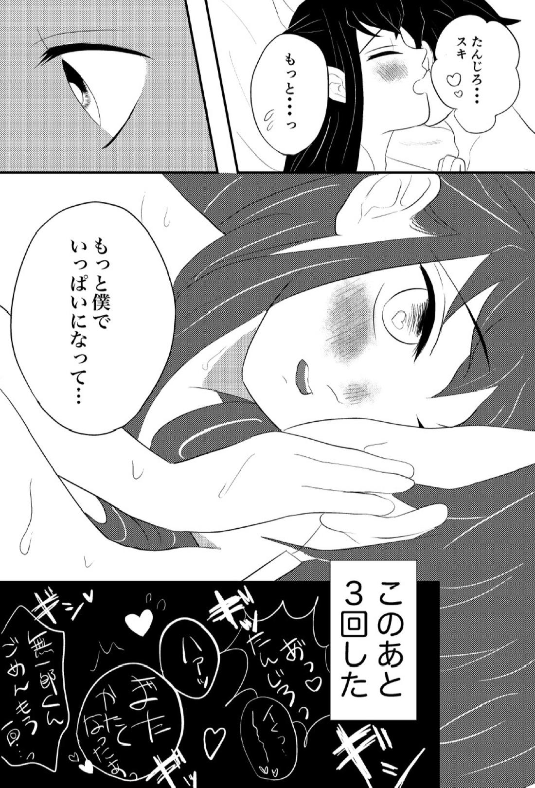 たんむい 10P漫画「ヤキモチ」 10ページ