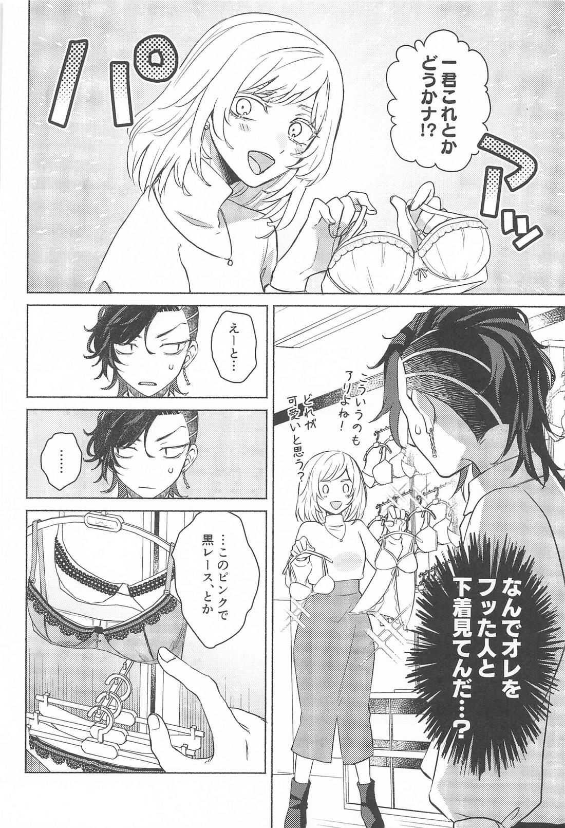 親友が女体化したらヤるコトはひとつ！？ 3ページ