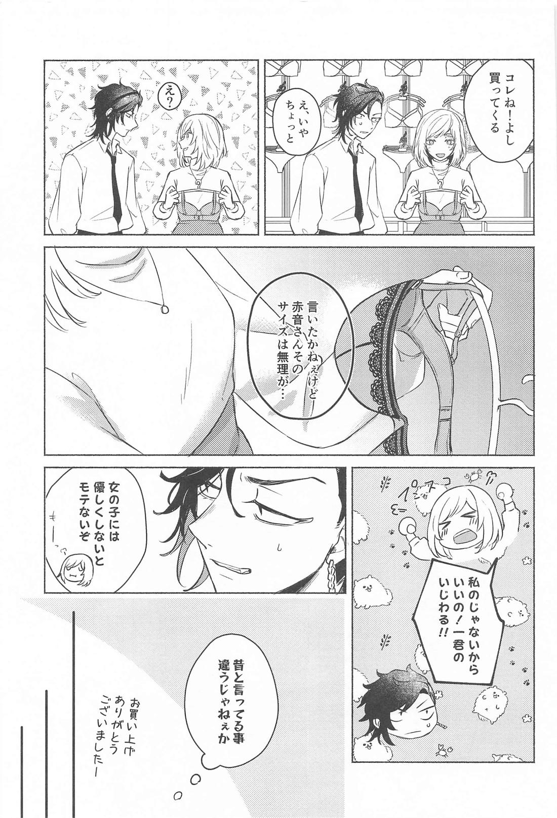 親友が女体化したらヤるコトはひとつ！？ 4ページ
