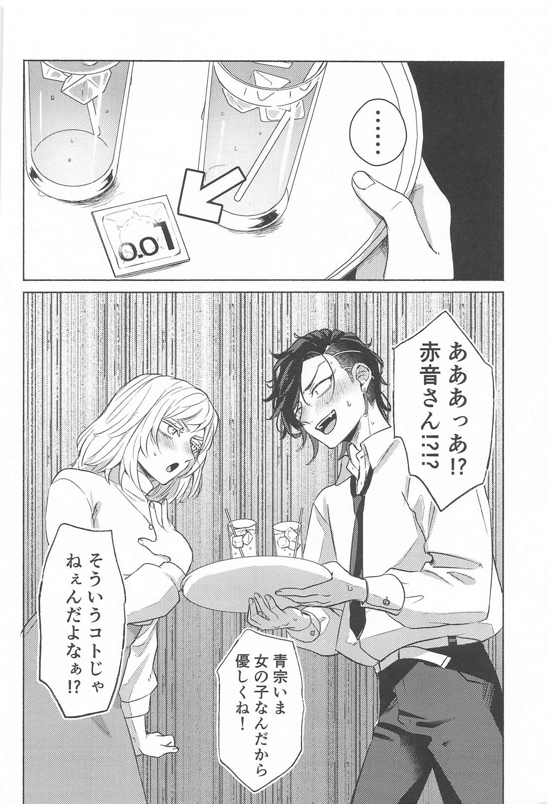 親友が女体化したらヤるコトはひとつ！？ 9ページ