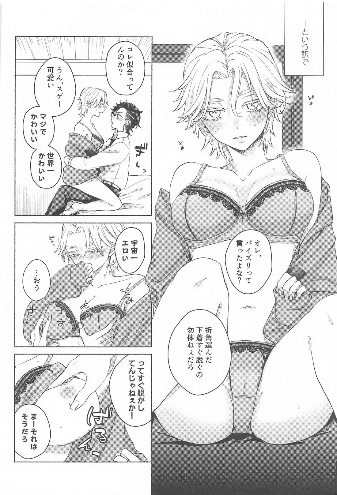 親友が女体化したらヤるコトはひとつ！？ 11ページ