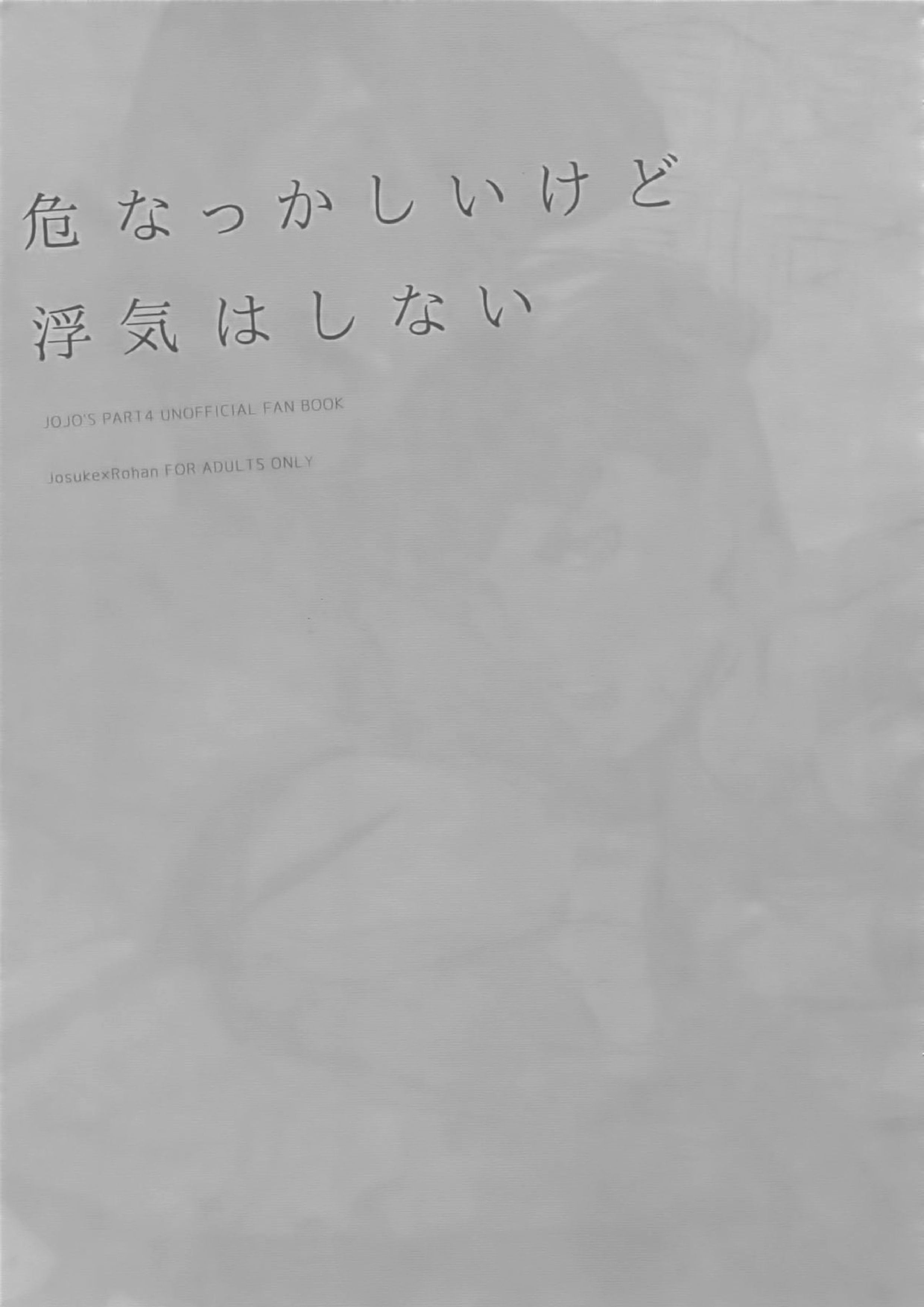 ぬるぬる仗露再録本 100ページ