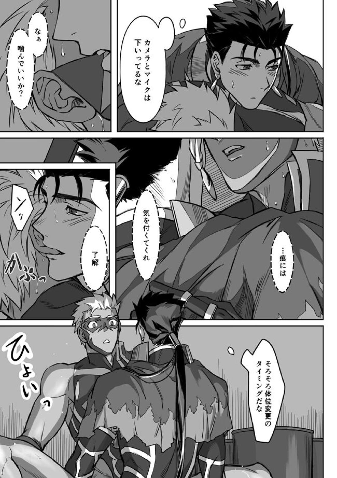 Under The Mask 28ページ