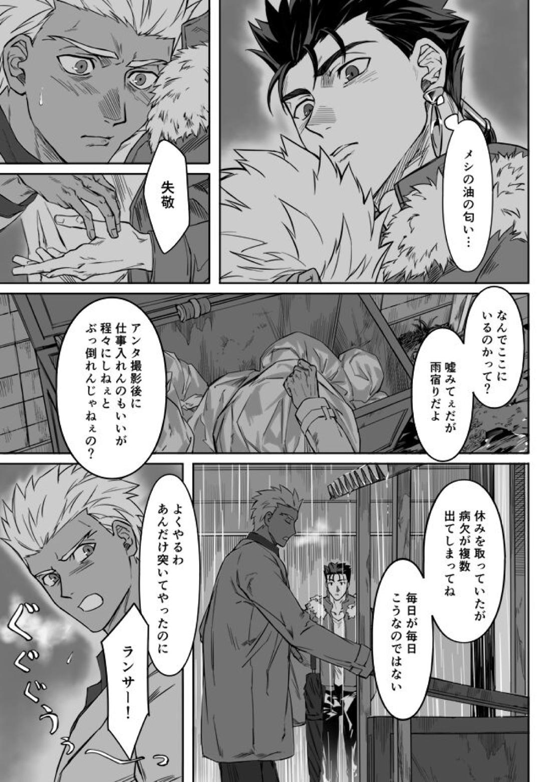 Under The Mask 46ページ