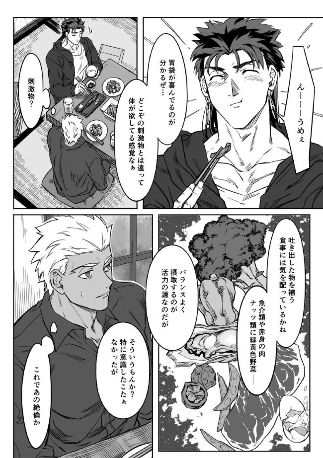 Under The Mask 49ページ