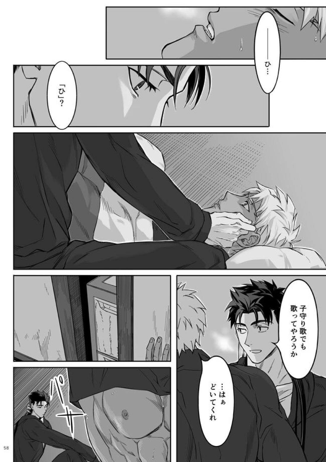 Under The Mask 57ページ