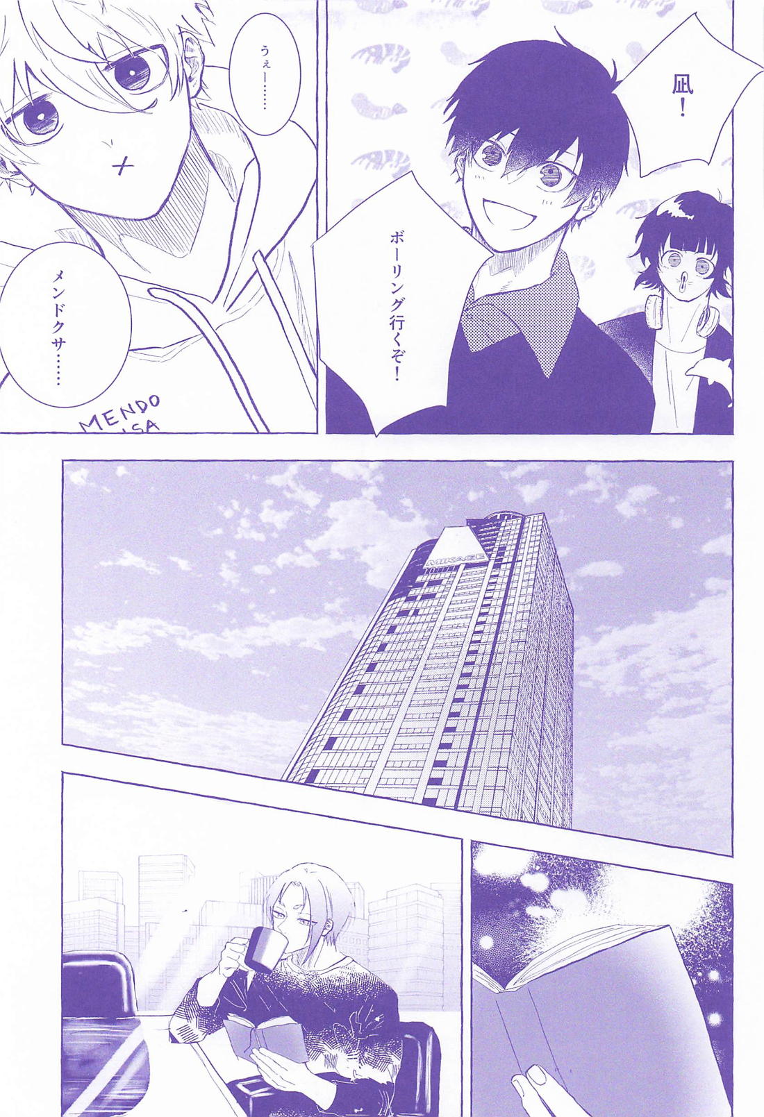 噛むと柔いアイリス 6ページ