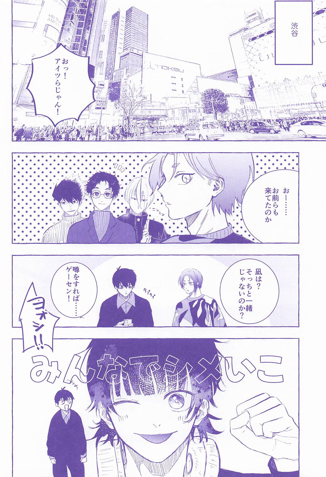 噛むと柔いアイリス 9ページ