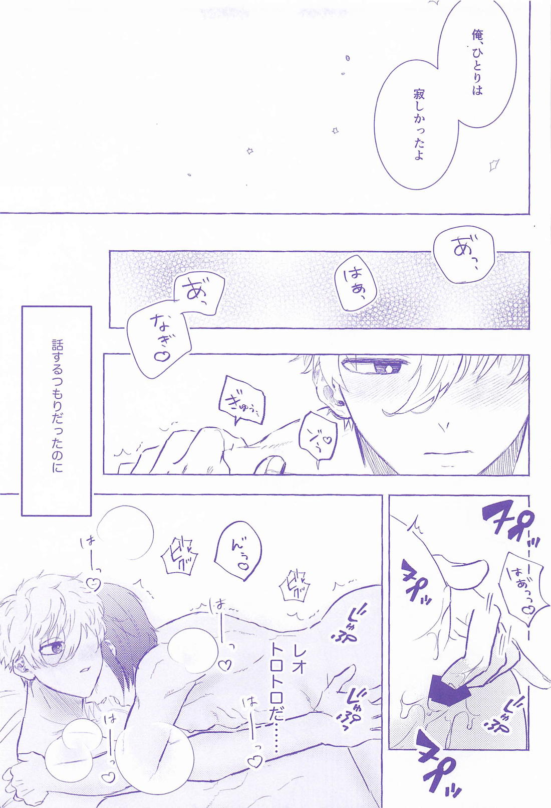 噛むと柔いアイリス 12ページ