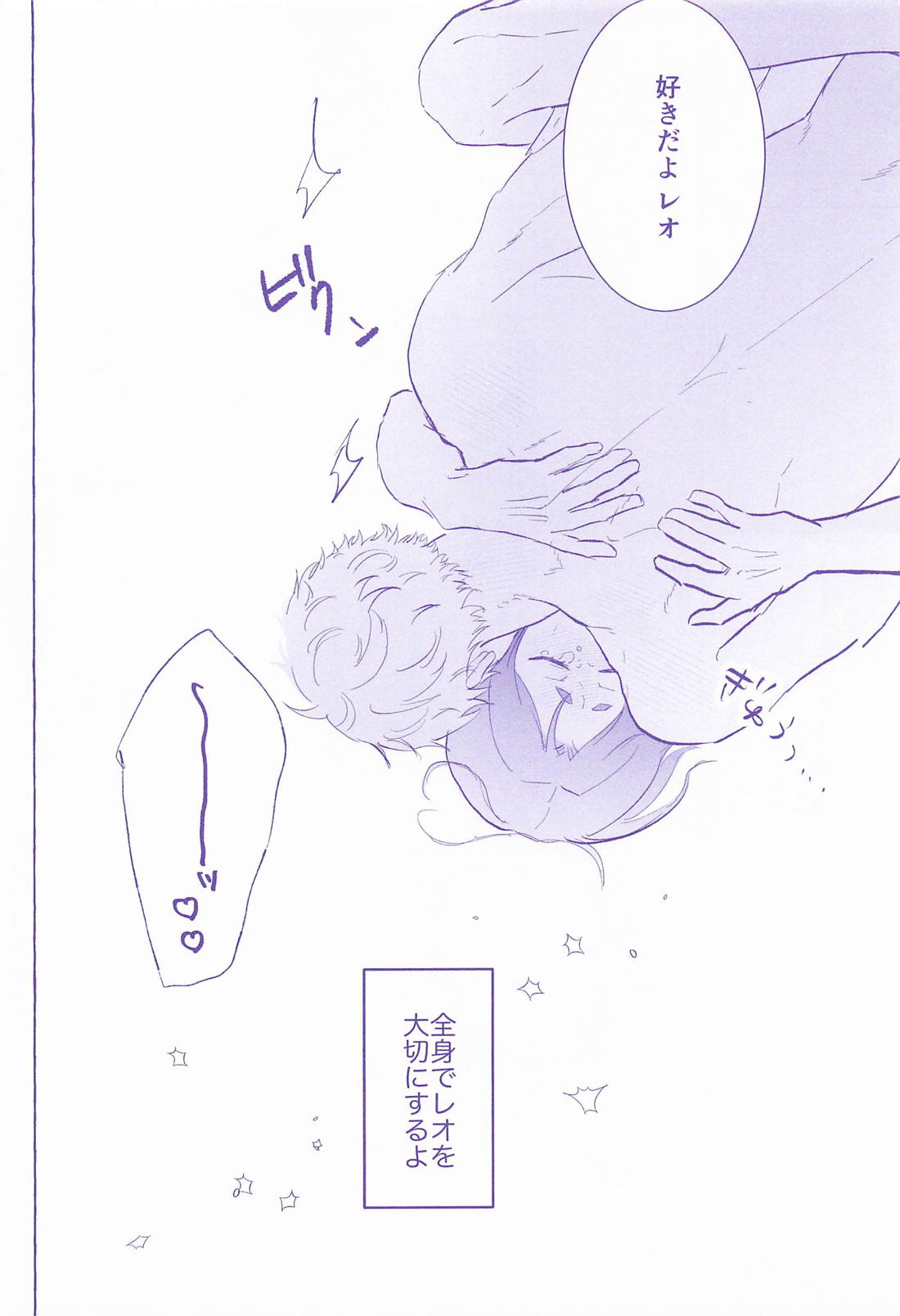 噛むと柔いアイリス 25ページ