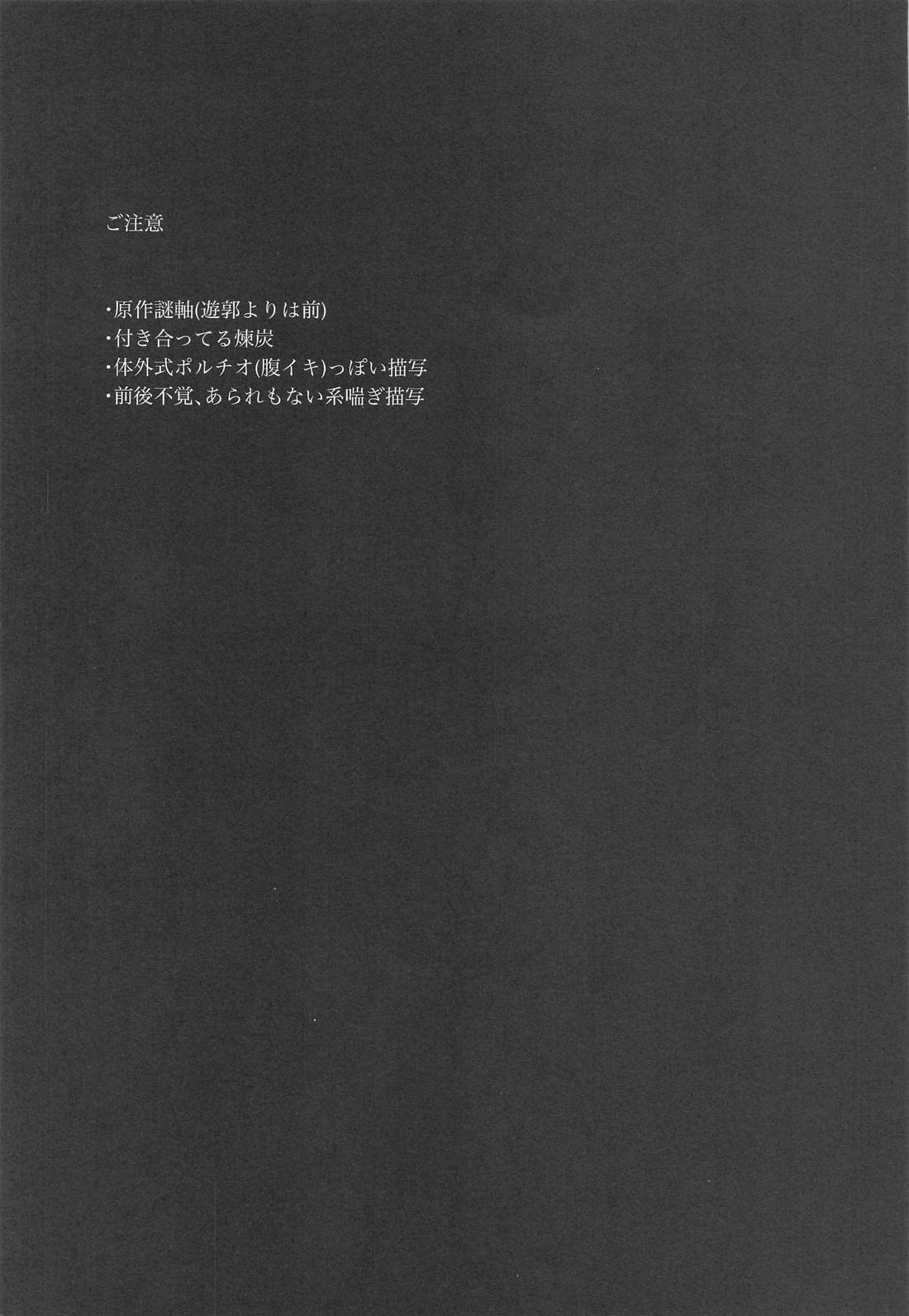 夜明けのあはれ 2ページ