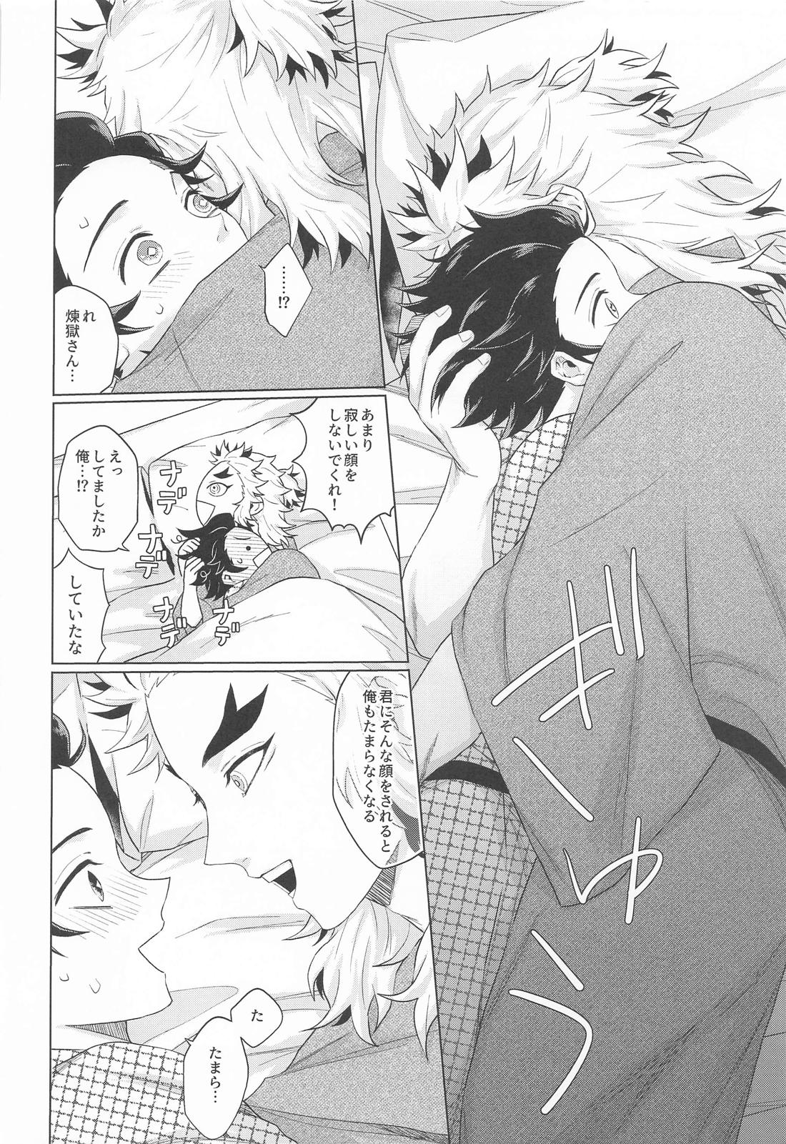 夜明けのあはれ 7ページ