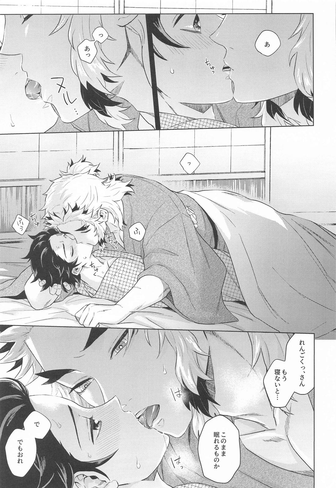 夜明けのあはれ 8ページ