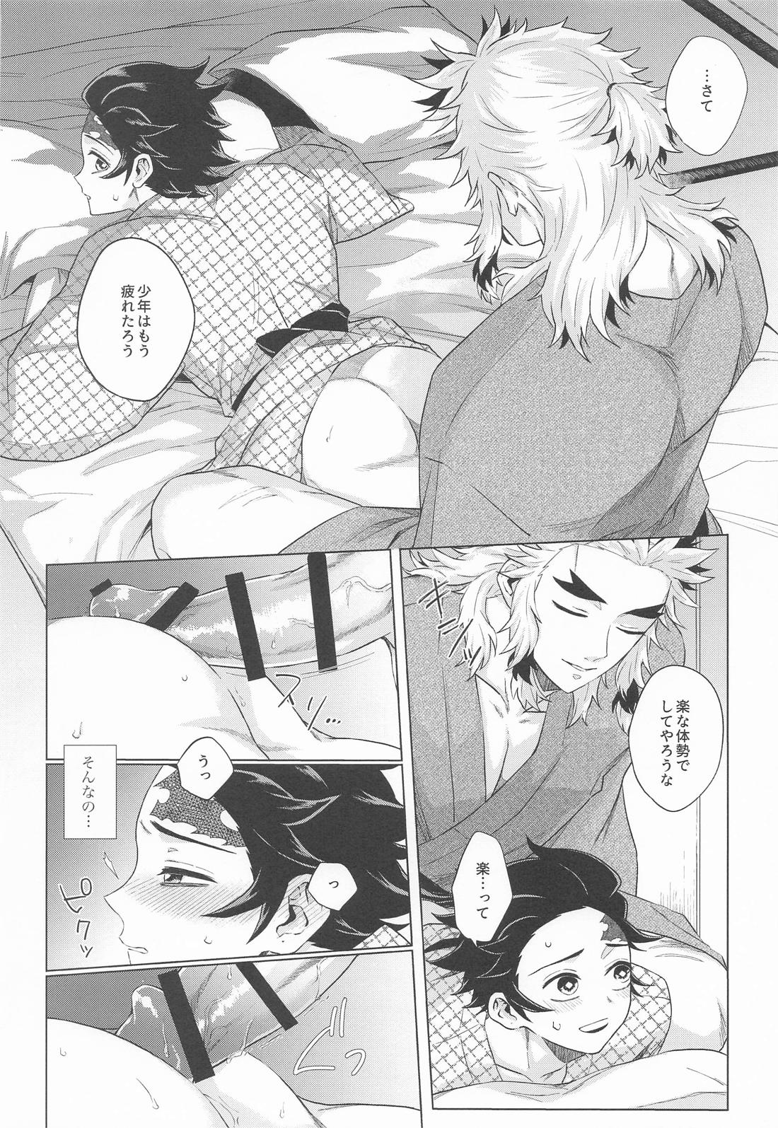 夜明けのあはれ 13ページ