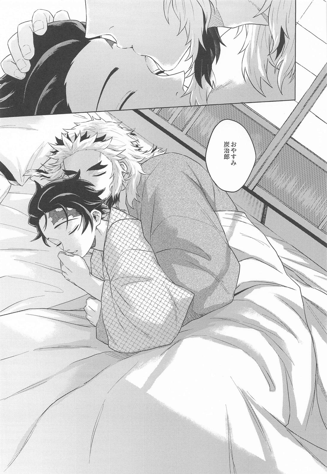 夜明けのあはれ 26ページ