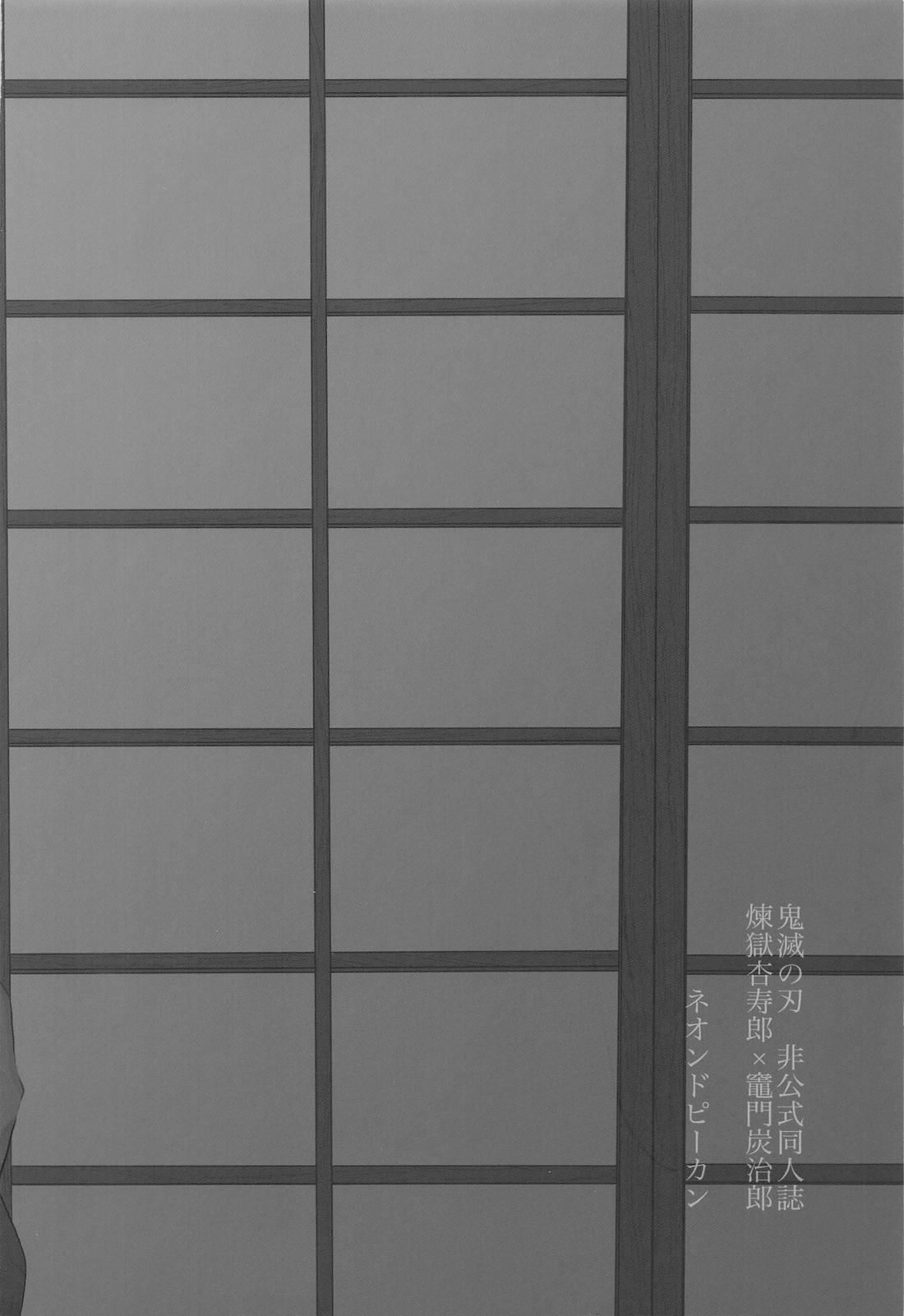 夜明けのあはれ 28ページ