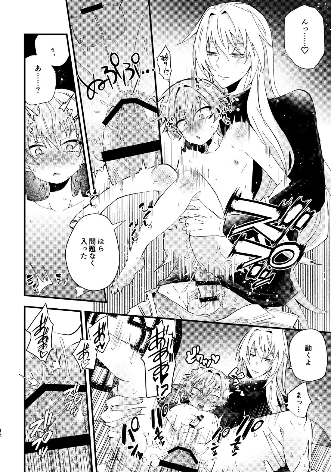 bad adults and children 15ページ