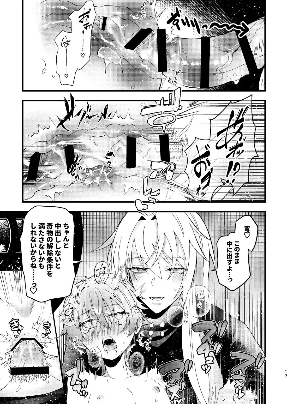 bad adults and children 18ページ