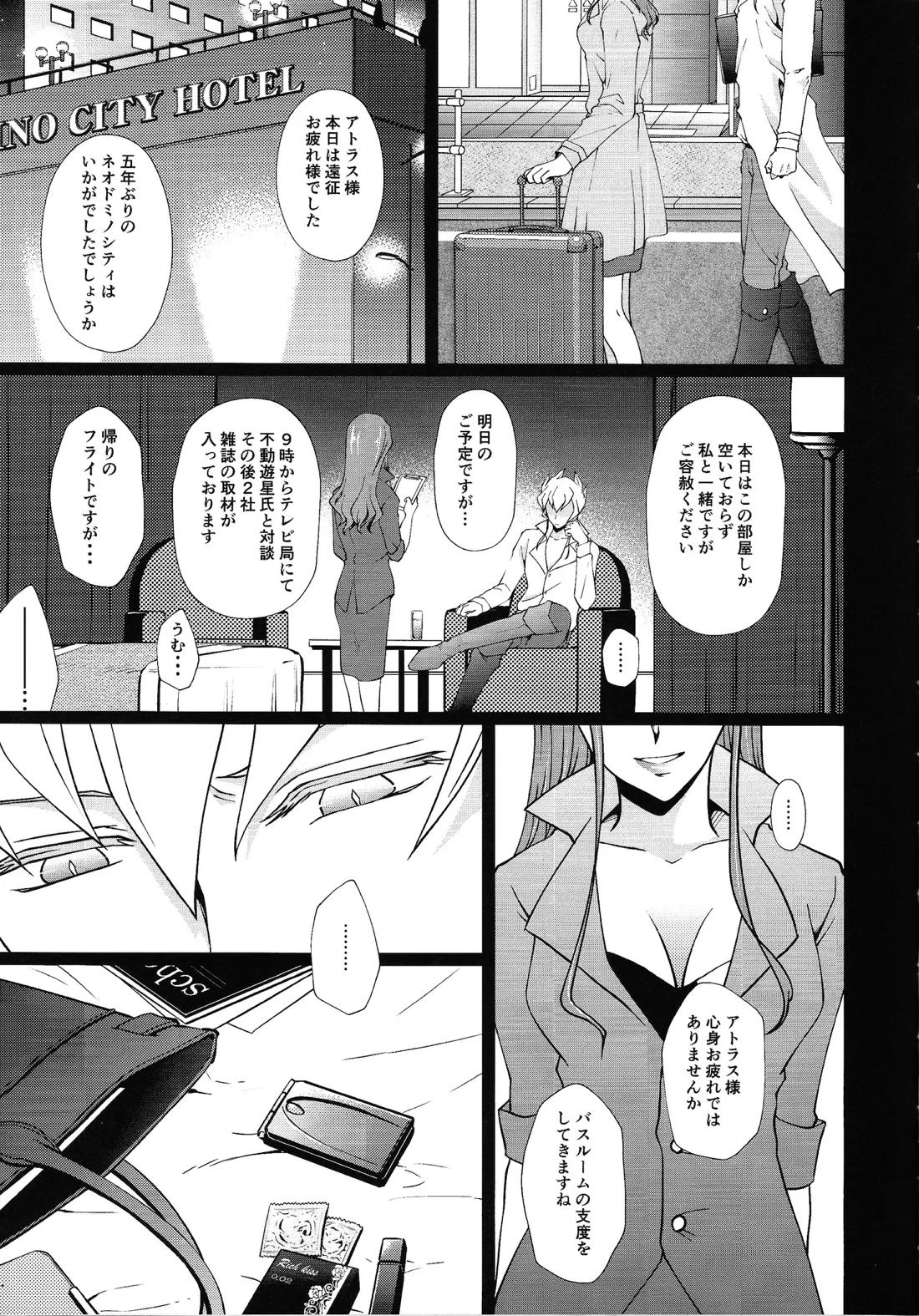 Ahead Ahead 4ページ