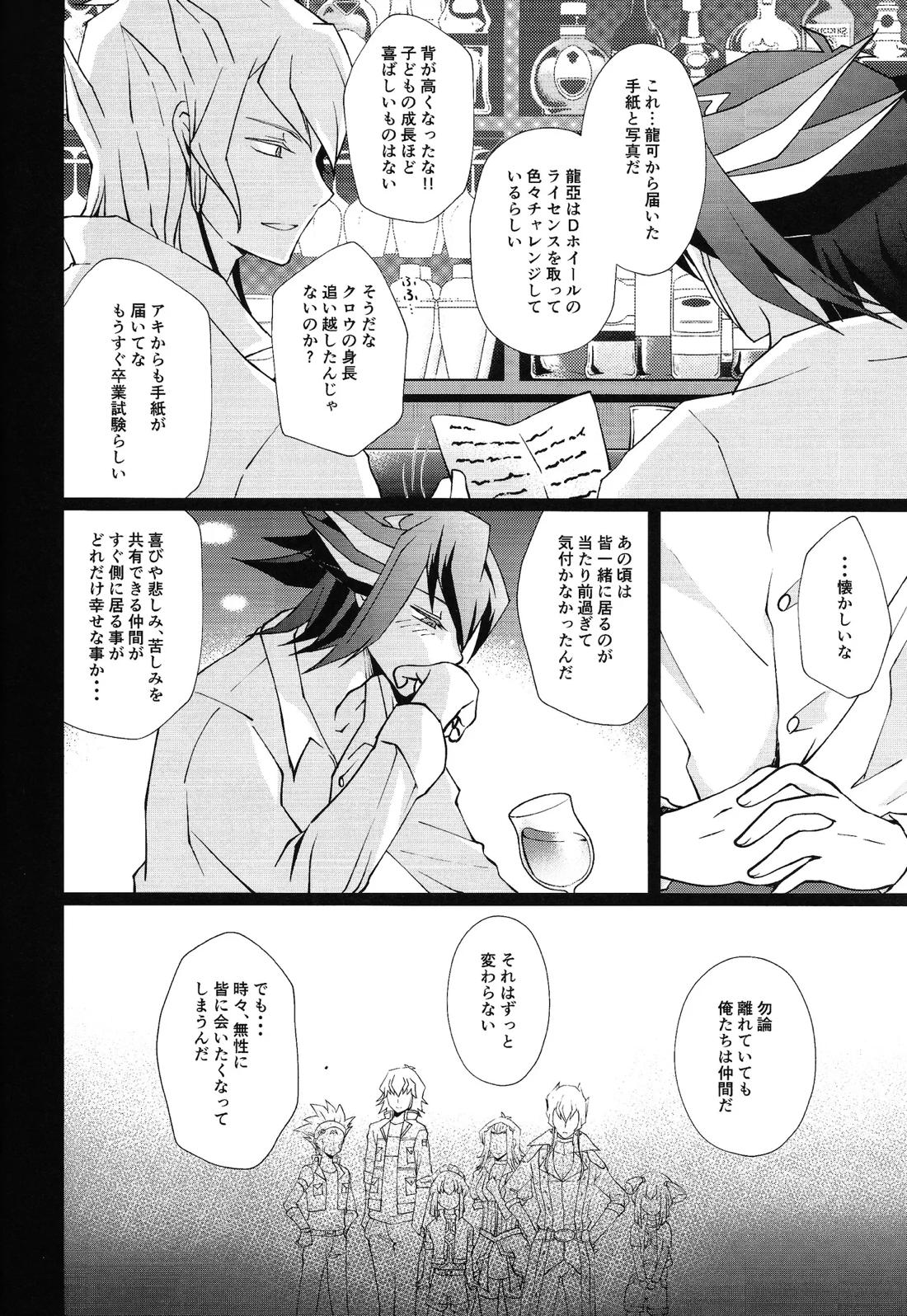 Ahead Ahead 7ページ
