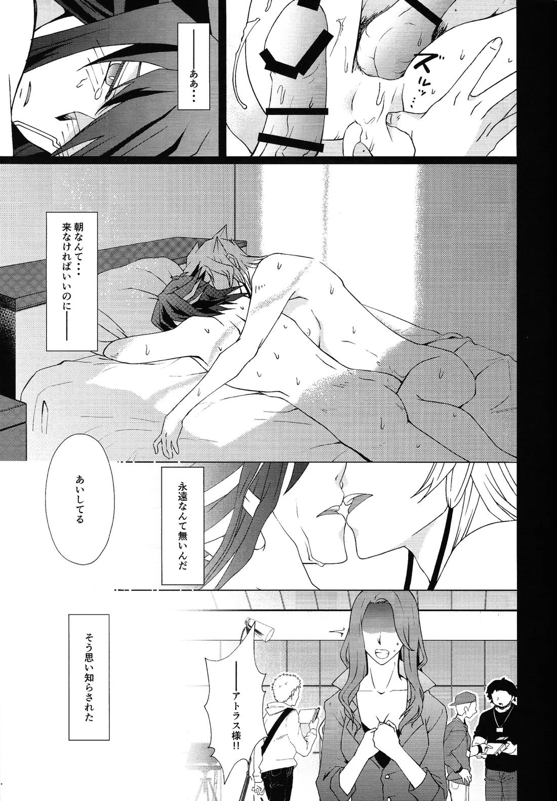 Ahead Ahead 18ページ