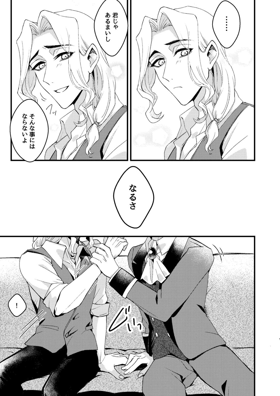 君がこんな身体にしたくせに！ 7ページ
