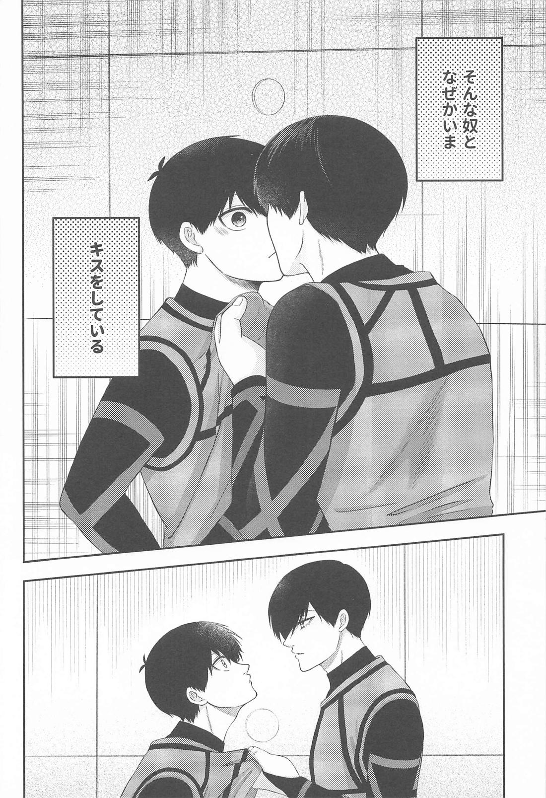 無意識のカタチ 3ページ