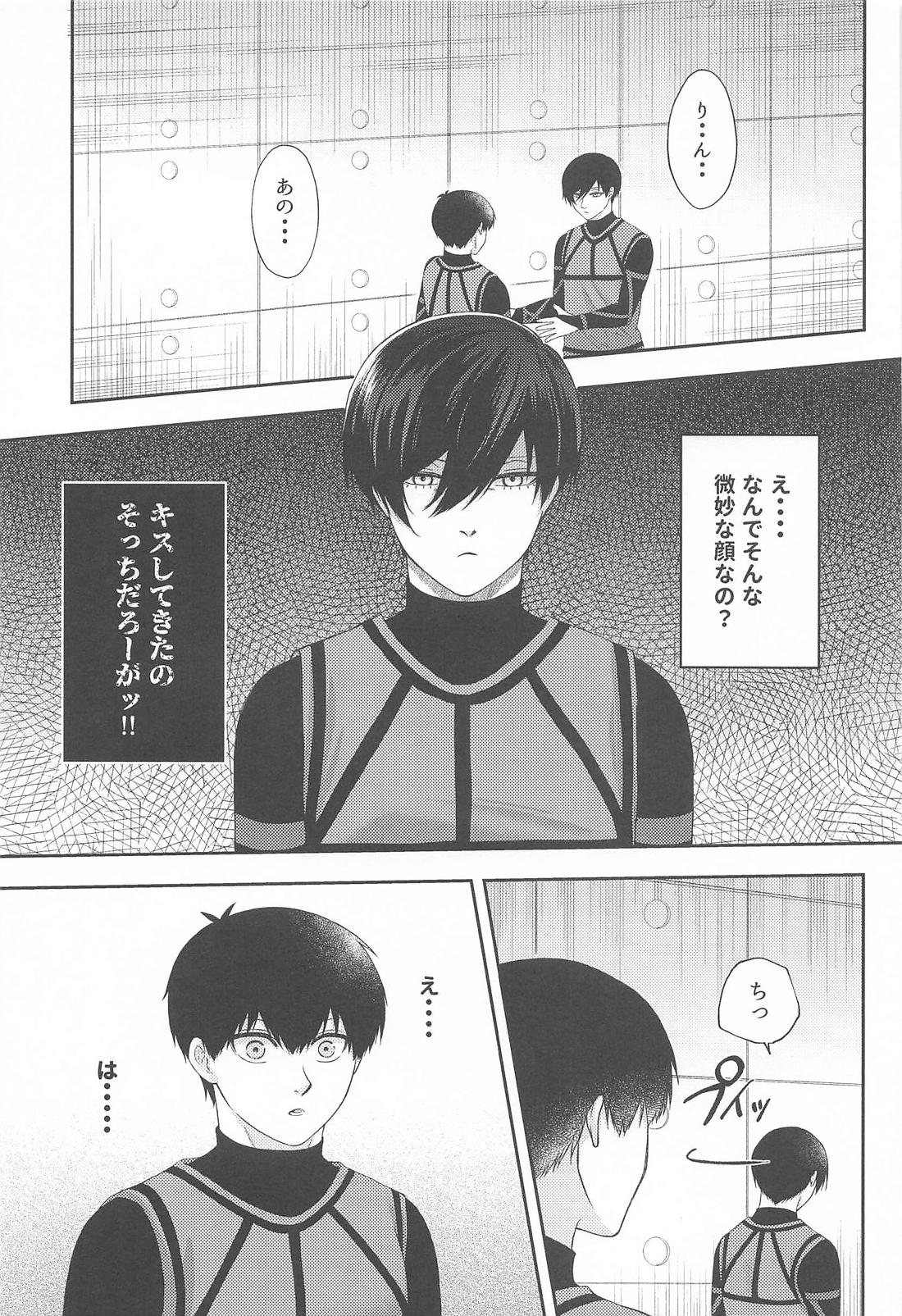 無意識のカタチ 4ページ
