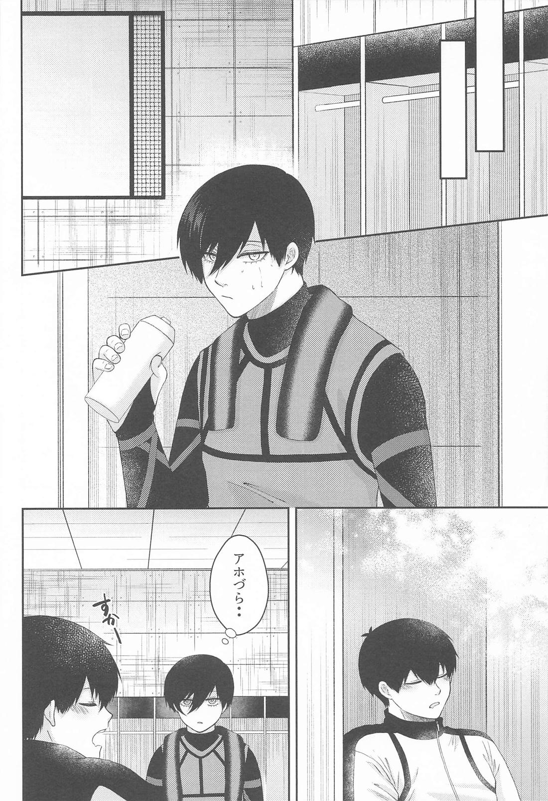 無意識のカタチ 7ページ