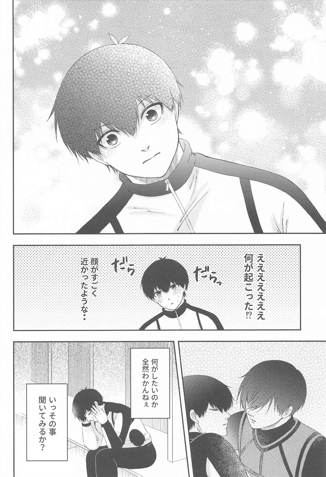 無意識のカタチ 9ページ
