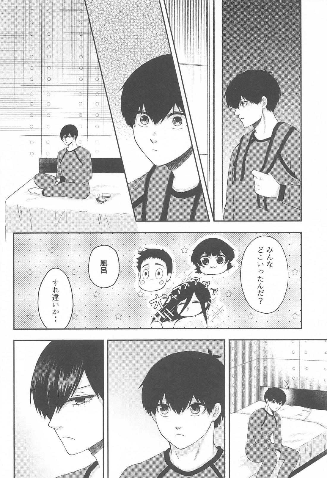 無意識のカタチ 11ページ