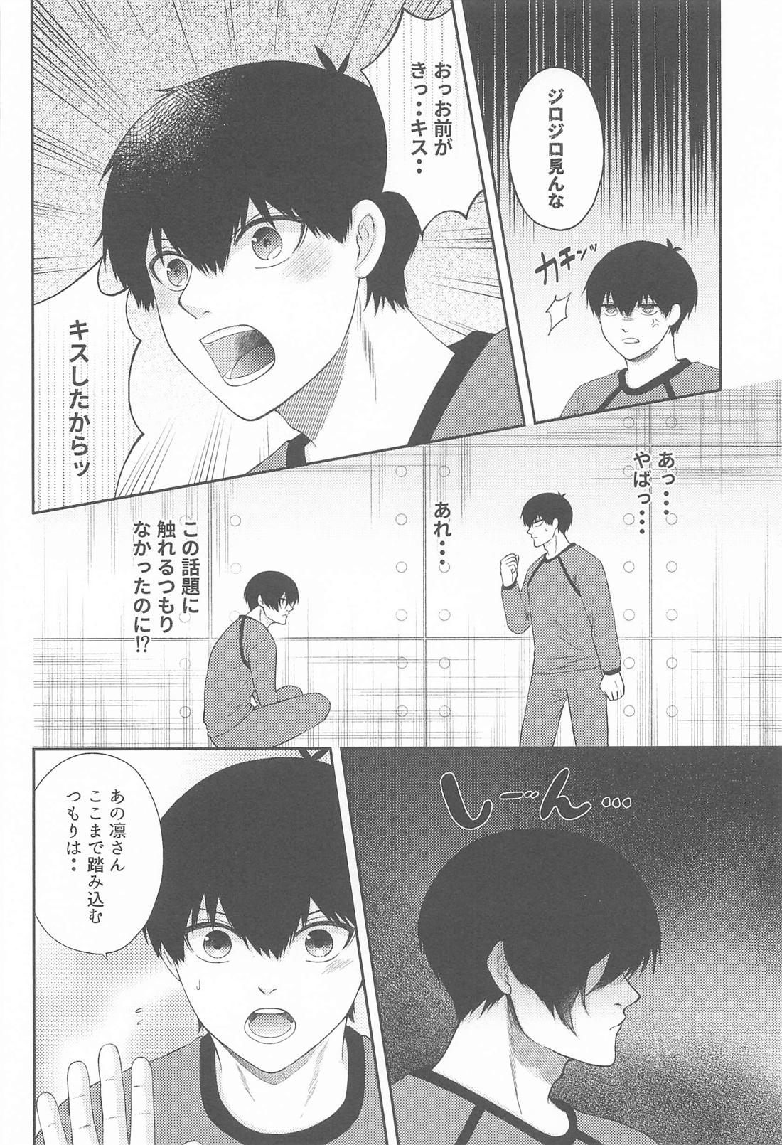 無意識のカタチ 13ページ