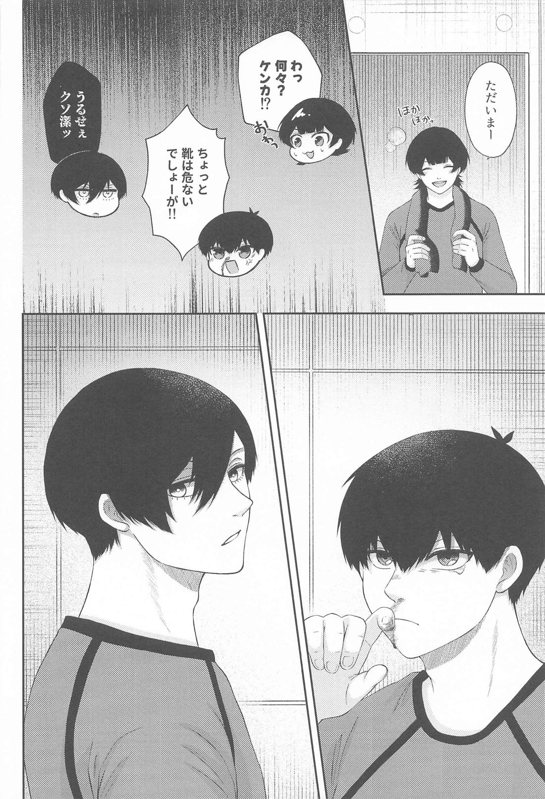 無意識のカタチ 15ページ