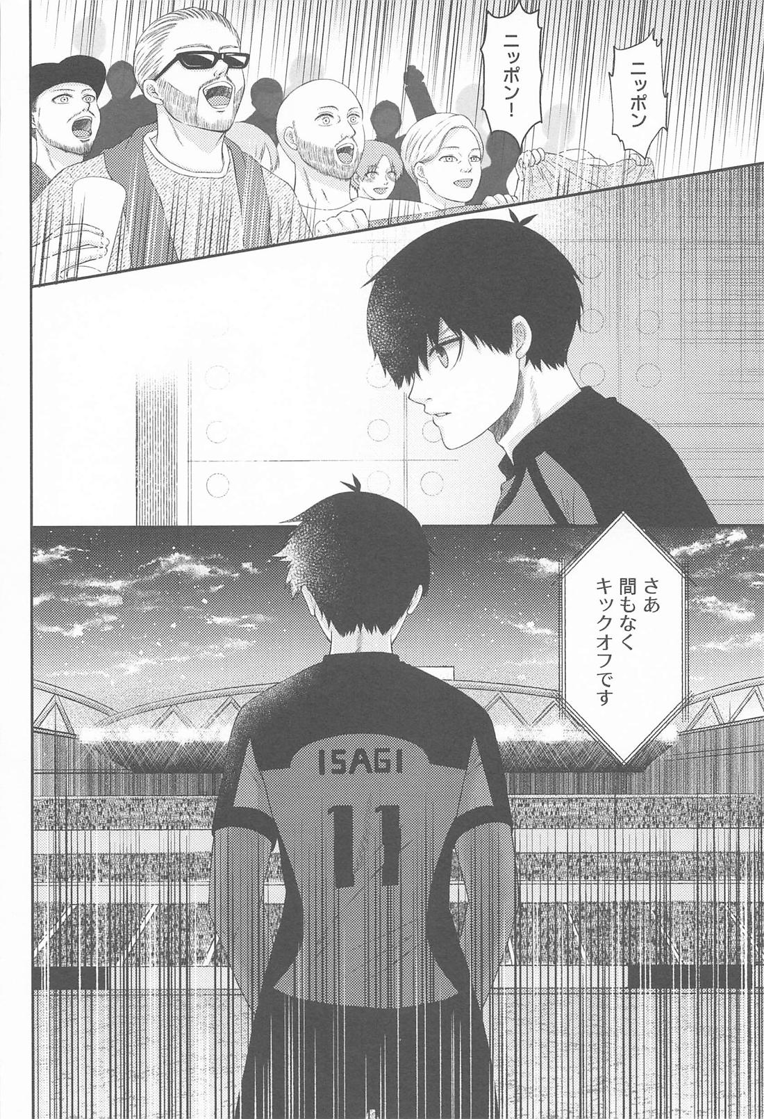 無意識のカタチ 17ページ