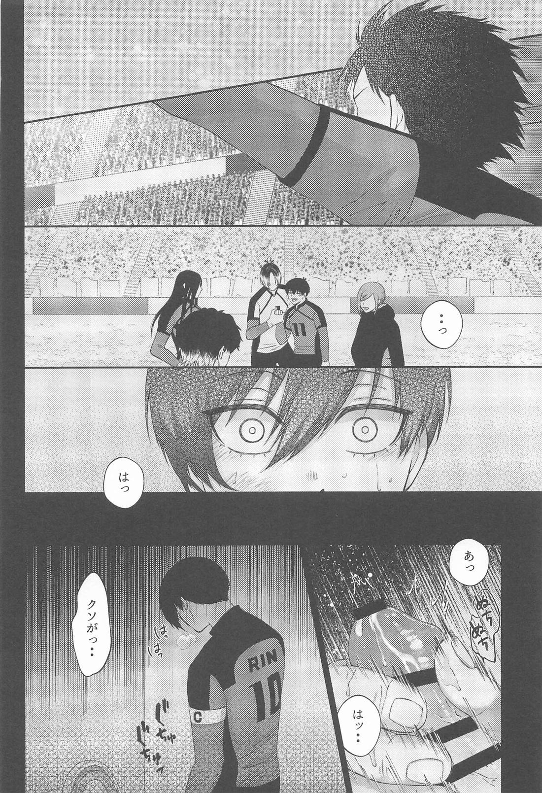 無意識のカタチ 21ページ