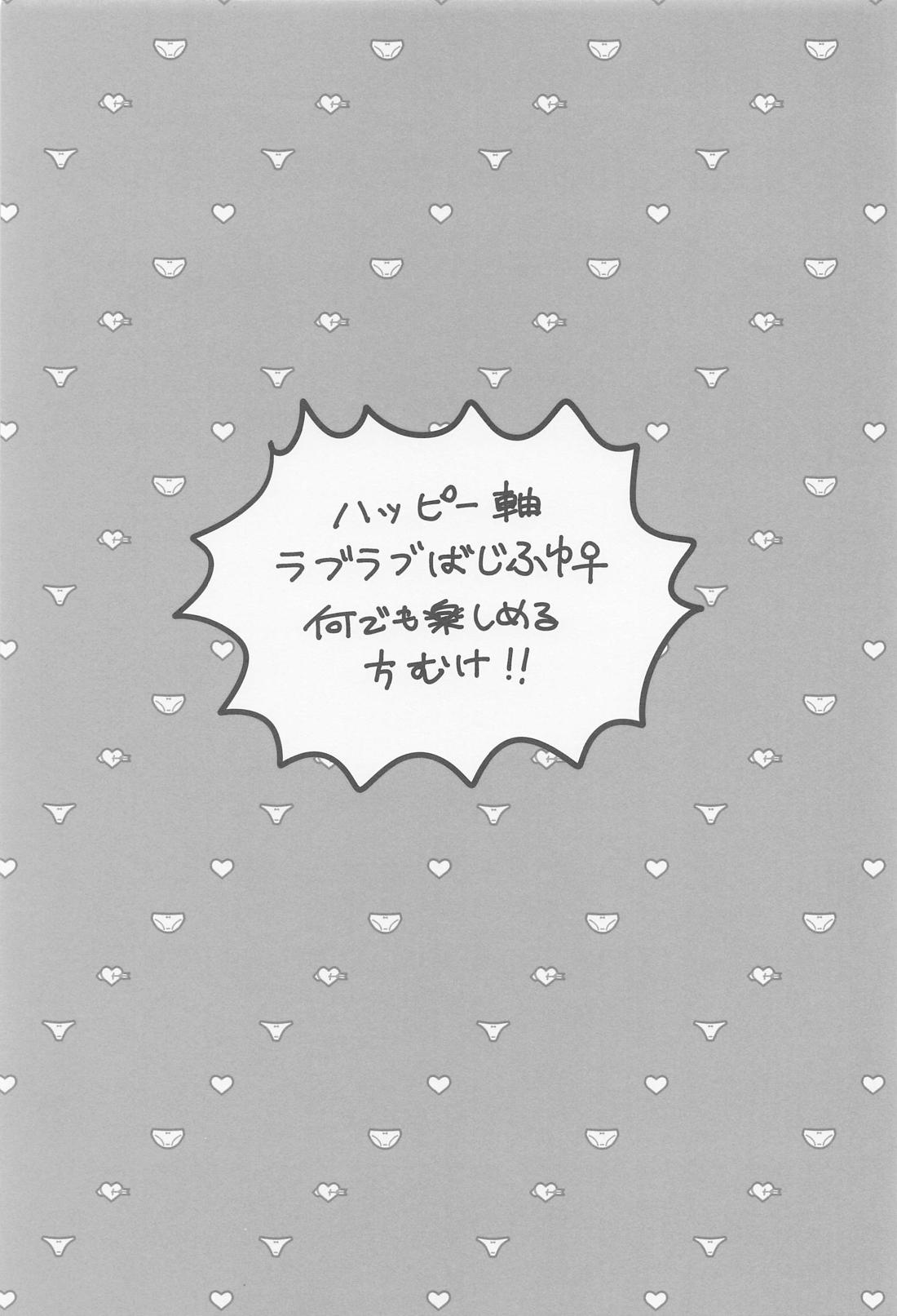 場地さん、見せて！ 2ページ