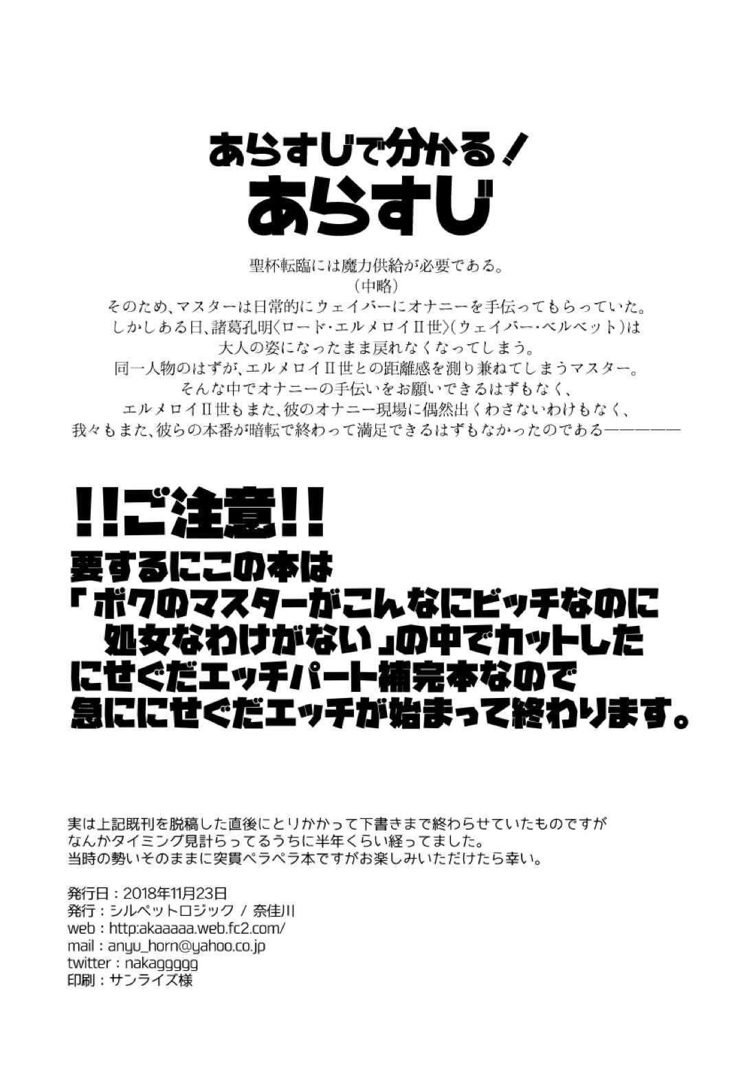 先生だけど合意さえあれば関係ないよねっ 2ページ