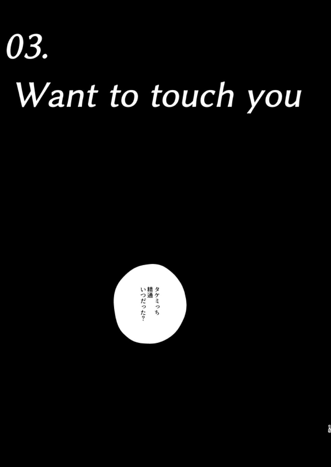 You belong to me 14ページ